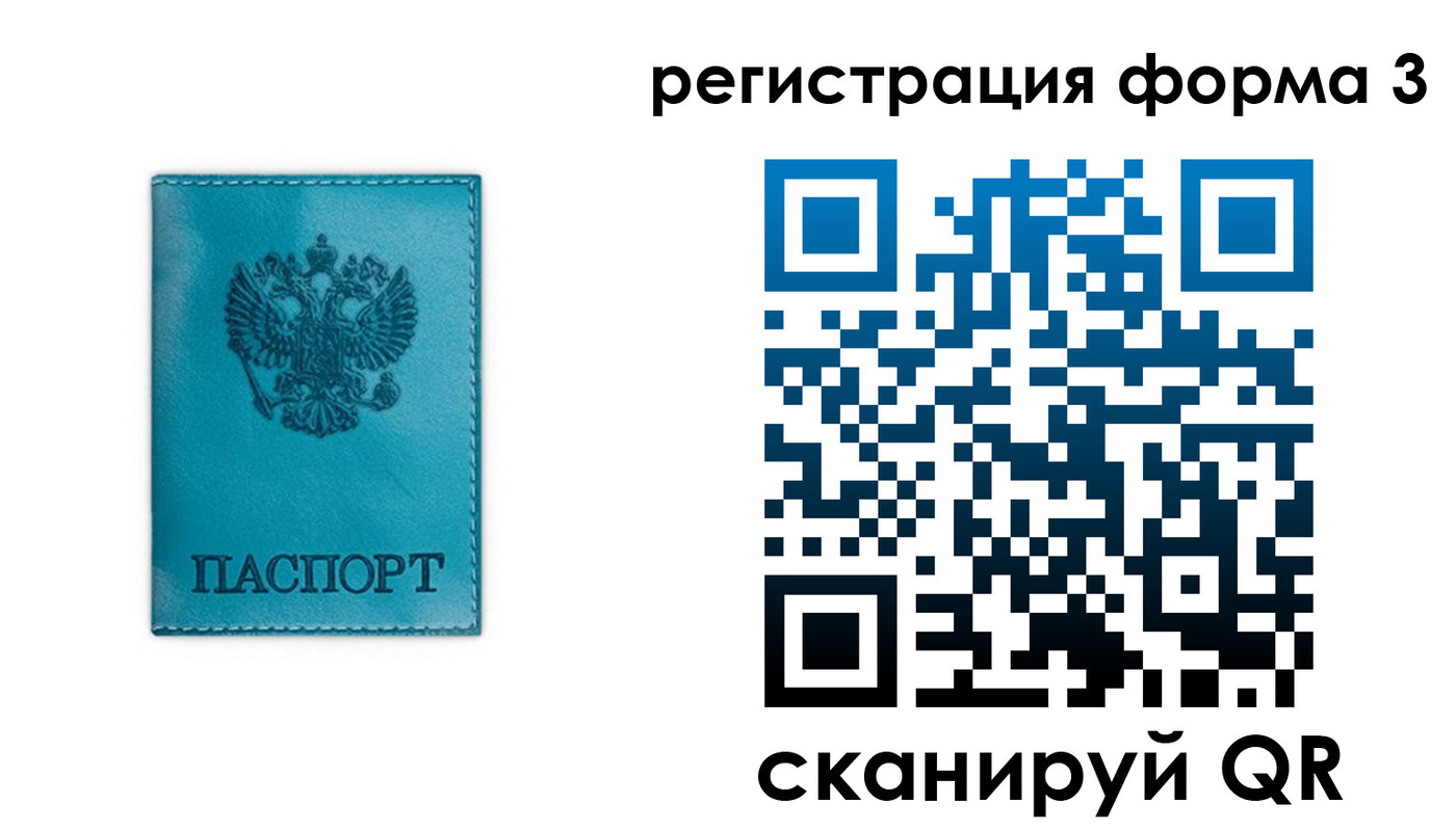 прописка 2025 в Вельске