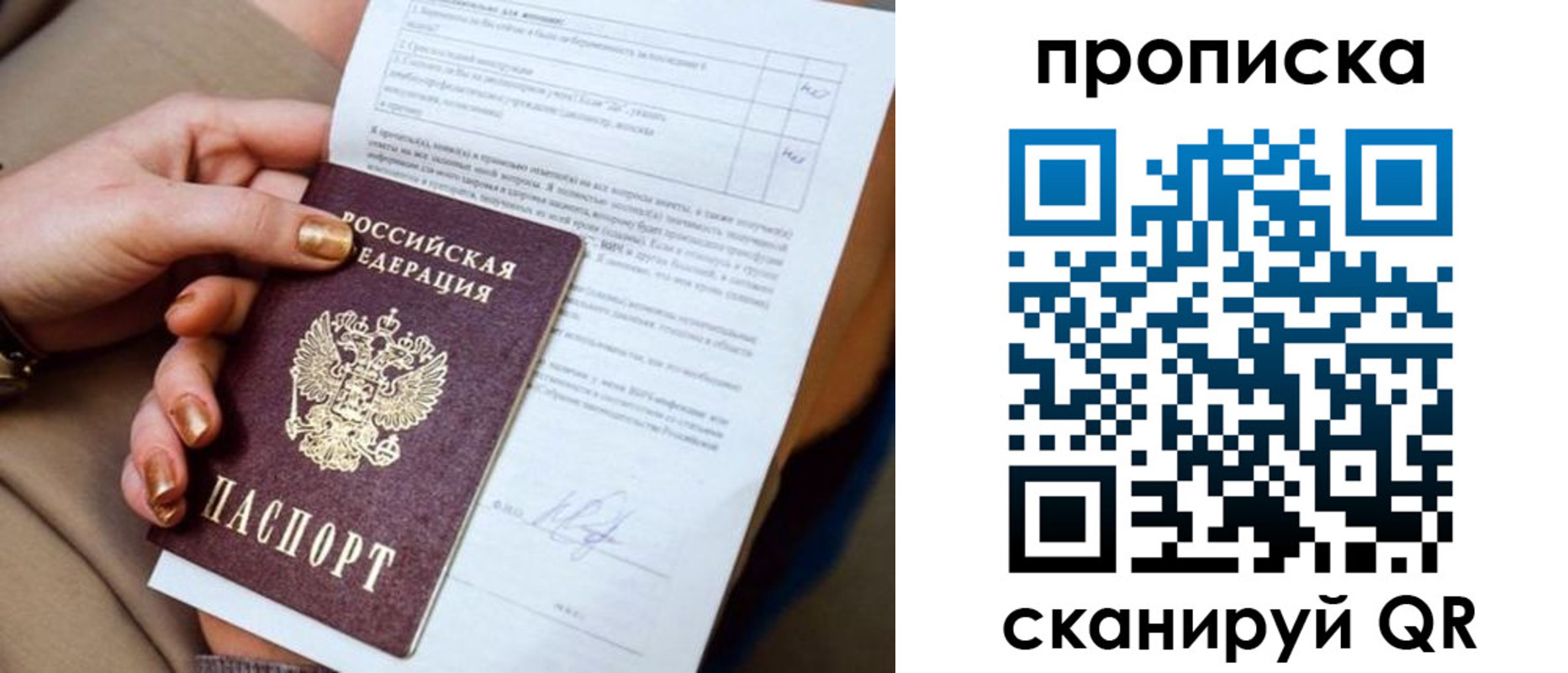 найти адрес прописки в Вельске