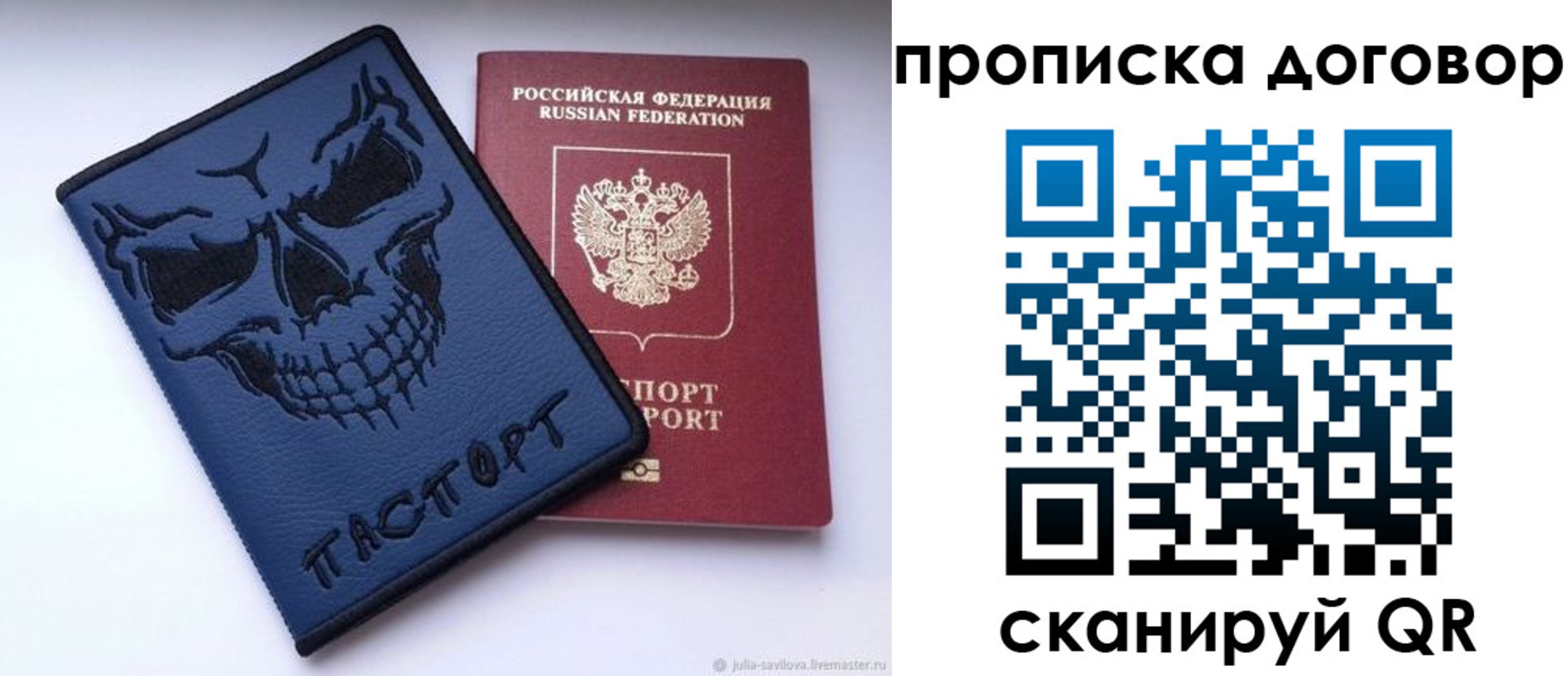 временная регистрация надежно в Вельске