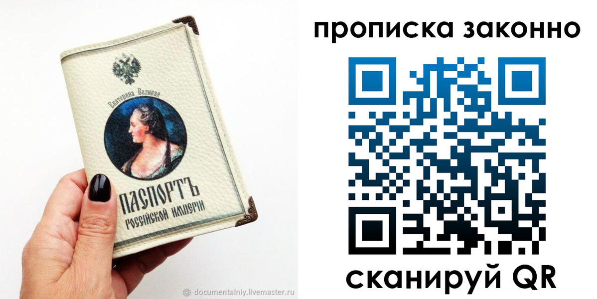 регистрация в Вельске