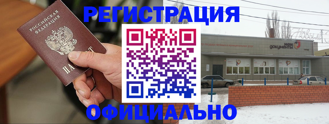 временная регистрация законно в Вельске