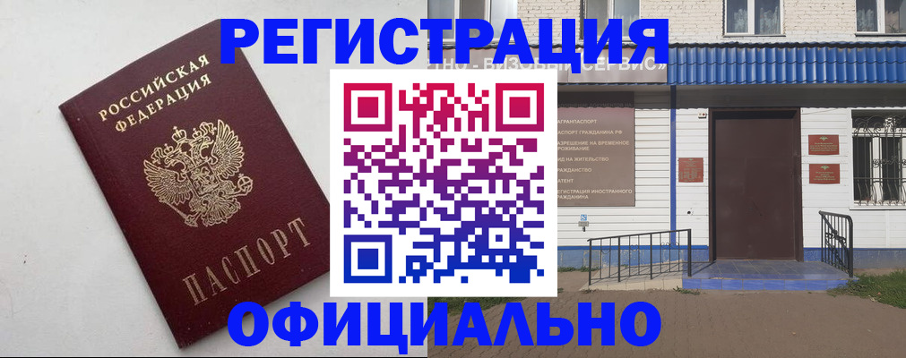 регистрация для школы в Вельске