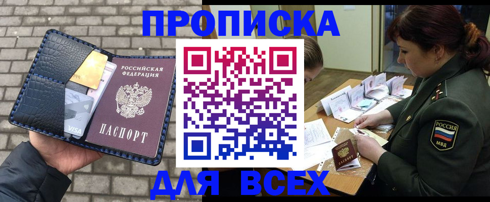 временная регистрация недорого в Вельске