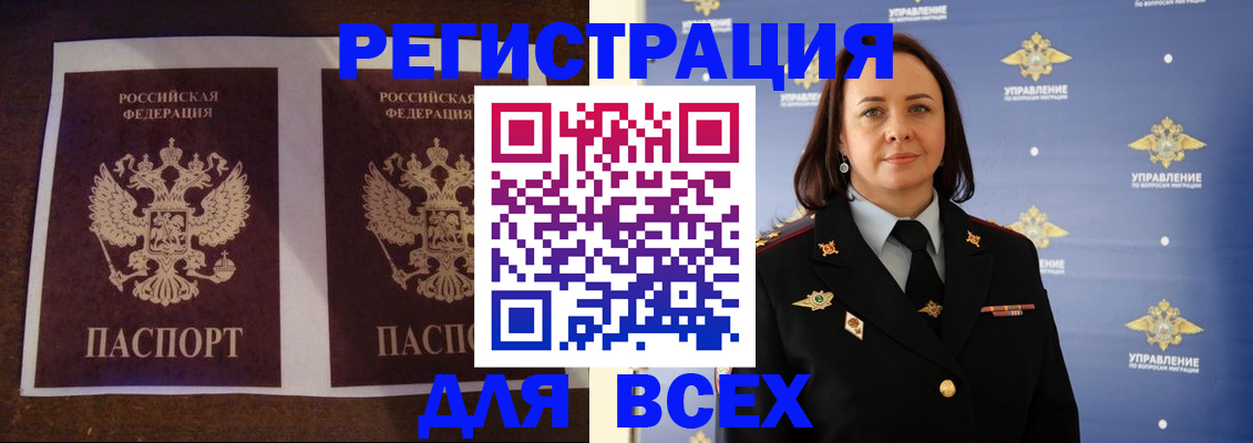 временная регистрация в Вельске