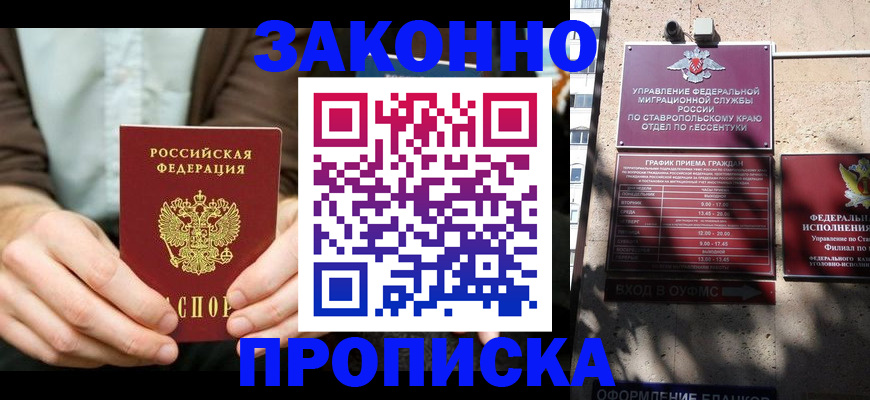 временная регистрация собственник в Вельске