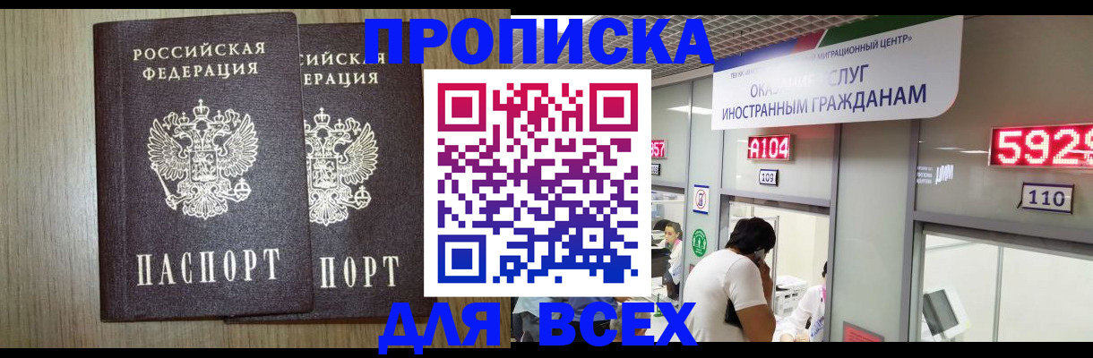 временная регистрация в квартире в Вельске