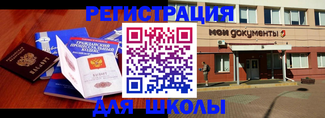 прописка в квартире в Вельске